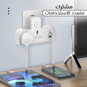 مشترك و رأس شاحن متعدد الاستخدامات